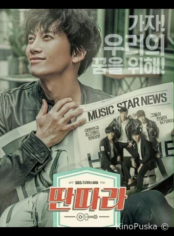 Шоумен (сериал, 2016) 1 сезон смотреть онлайн на Лордфильм