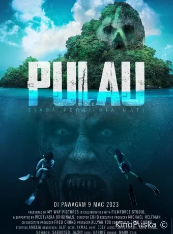 Проклятый остров (фильм, 2023) смотреть онлайн на Лордфильм