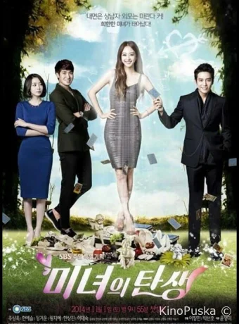 Рождение красавицы (сериал, 2014) 1 сезон смотреть онлайн на Лордфильм