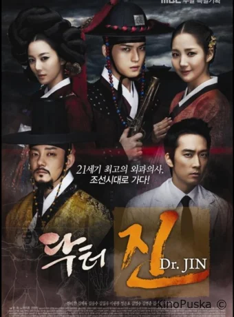 Путешествие во времени доктора Чина (сериал, 2012) 1 сезон смотреть онлайн на Лордфильм