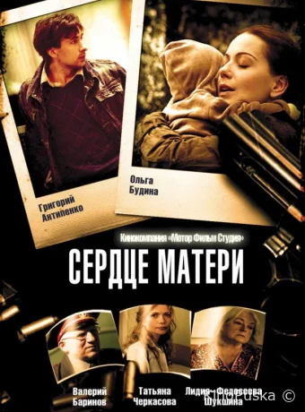 Сердце матери (сериал, 2010) 1 сезон смотреть онлайн на Лордфильм