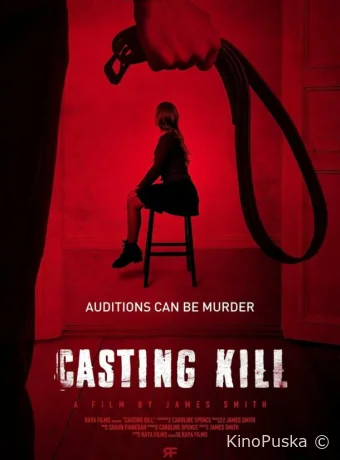Убийственный кастинг (фильм, 2023) смотреть онлайн на Лордфильм