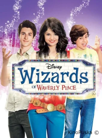 Волшебники из Вэйверли Плейс (сериал, 2007) 1-4 сезон смотреть онлайн на Лордфильм