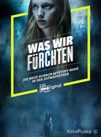 Чего мы боимся / Наши страхи (сериал, 2023) 1 сезон смотреть онлайн на Лордфильм