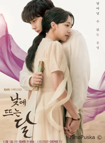 Дневная луна (сериал, 2023) 1 сезон смотреть онлайн на Лордфильм