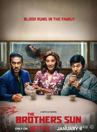 Братья Сунь (сериал, 2024) 1 сезон смотреть онлайн на Лордфильм