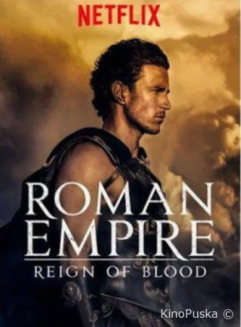 Римская империя: Власть крови (сериал, 2016) 1-2 сезон смотреть онлайн на Лордфильм