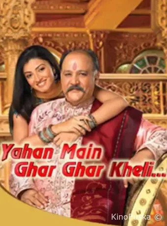 Я выросла здесь (сериал, 2009) 1 сезон смотреть онлайн на Лордфильм