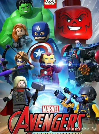 Лего Марвел Мстители: Климатический кавардак (мультсериал, 2020) 1 сезон смотреть онлайн на Лордфильм