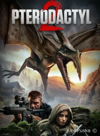 Птеродактиль 2 (фильм, 2023) смотреть онлайн на Лордфильм