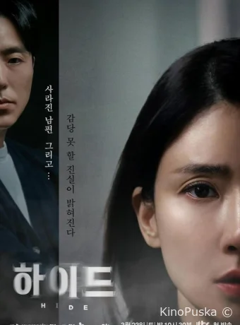 Укрытие (сериал, 2024) 1 сезон смотреть онлайн на Лордфильм