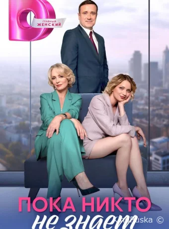 На законных основаниях (сериал, 2024) 1 сезон смотреть онлайн на Лордфильм