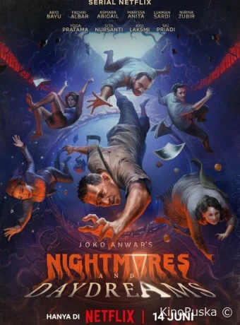 Кошмары и мечты (сериал, 2024) 1 сезон смотреть онлайн на Лордфильм