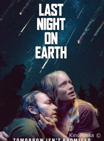 Последняя ночь на земле (фильм, 2023) смотреть онлайн на Лордфильм