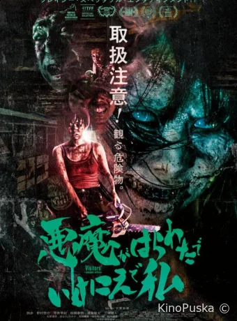 Посетители (фильм, 2023) смотреть онлайн на Лордфильм