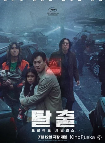 В тумане / Проект «Тишина» (фильм, 2023) смотреть онлайн на Лордфильм