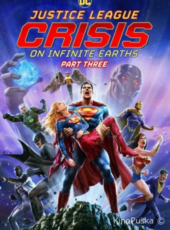 Лига справедливости: Кризис на бесконечных землях. Часть 3 (мультфильм, 2024) смотреть онлайн на Лордфильм