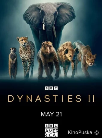 Династии II (сериал, 2022) 1 сезон смотреть онлайн на Лордфильм