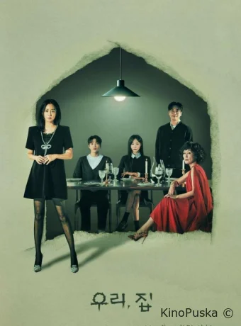 Наш дом (сериал, 2024) 1 сезон смотреть онлайн на Лордфильм