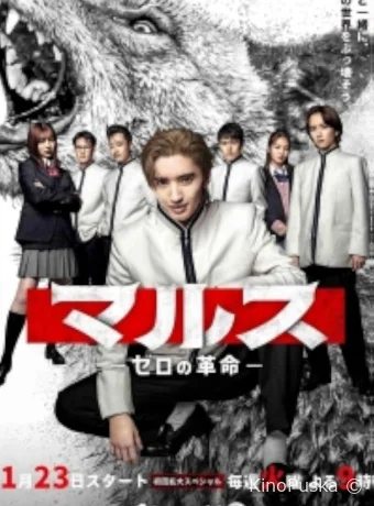 Марс: Революция Зеро (сериал, 2024) 1 сезон смотреть онлайн на Лордфильм