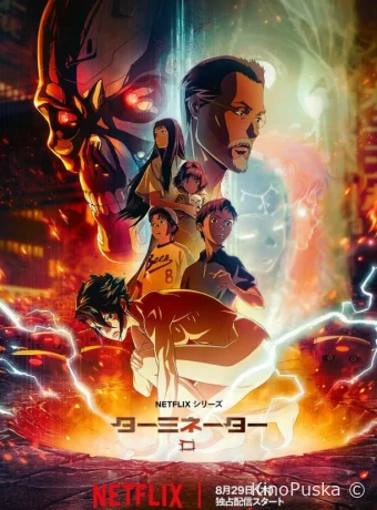 Терминатор Зеро (мультсериал, 2024) 1 сезон смотреть онлайн на Лордфильм