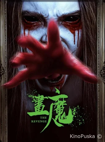 Месть (фильм, 2023) смотреть онлайн на Лордфильм