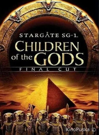 Звездные врата ЗВ-1: Дети Богов – Финальная версия (фильм, 2009) смотреть онлайн на Лордфильм