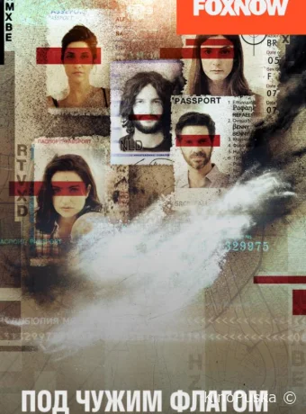 Под чужим флагом / Фальшивый флаг (сериал, 2015) 1-3 сезон смотреть онлайн на Лордфильм