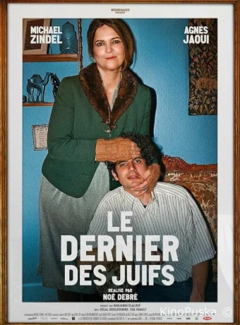 Хороший мальчик (фильм, 2024) смотреть онлайн на Лордфильм