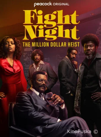 Бойцовская ночь: Афера на миллион (сериал, 2024) 1 сезон смотреть онлайн на Лордфильм