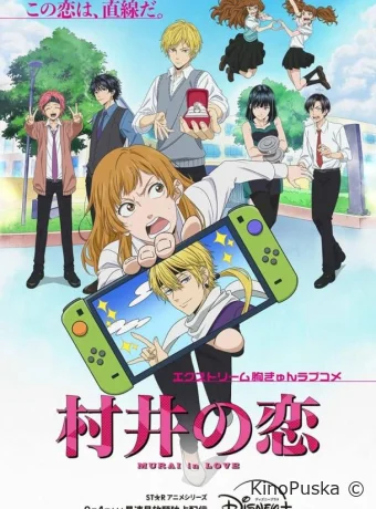 Любовь Мураи (аниме-сериал, 2024) 1 сезон смотреть онлайн на Лордфильм