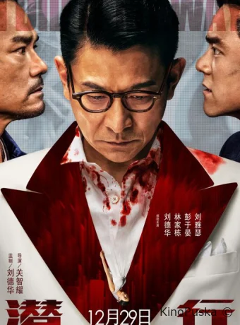 Двойная игра (фильм, 2023) смотреть онлайн на Лордфильм