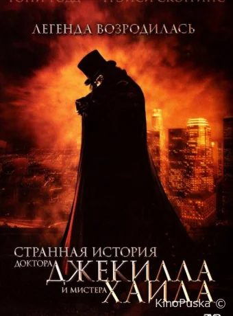 Странная история доктора Джекилла и мистера Хайда (фильм, 2006) смотреть онлайн на Лордфильм
