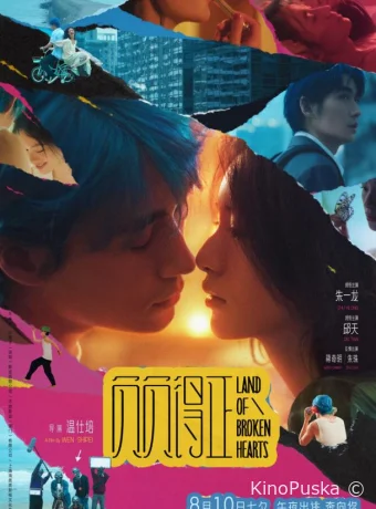 Страна разбитых сердец (фильм, 2024) смотреть онлайн на Лордфильм