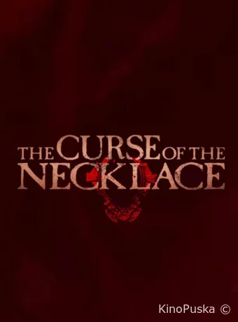 Проклятое ожерелье (фильм, 2024) смотреть онлайн на Лордфильм
