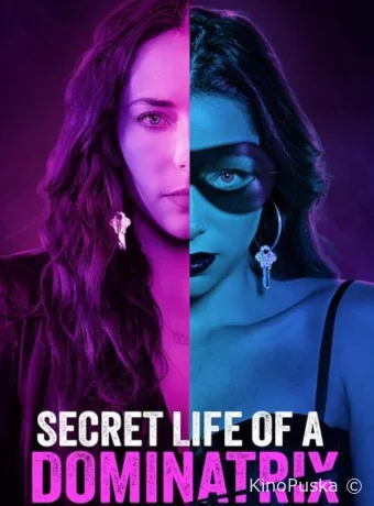 Тайная жизнь доминатрикс (фильм, 2024) смотреть онлайн на Лордфильм