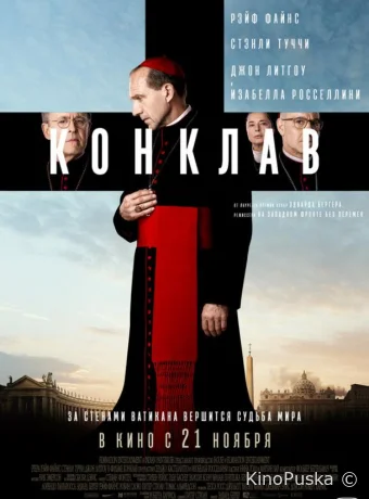 Конклав (фильм, 2024) смотреть онлайн на Лордфильм