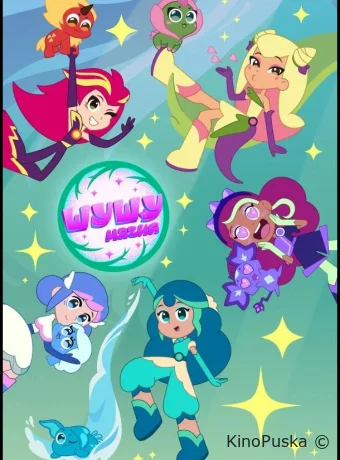 Шушумагия (мультсериал, 2023) 1-2 сезон смотреть онлайн на Лордфильм