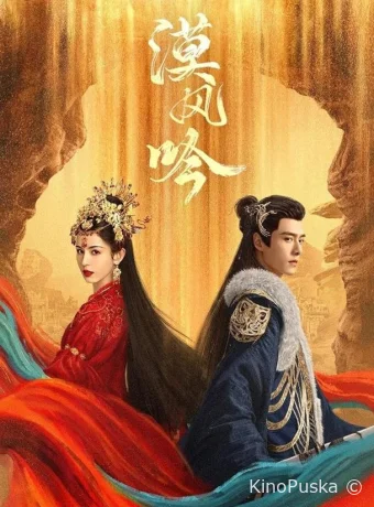 Любовь в пустыне (сериал, 2024) 1 сезон смотреть онлайн на Лордфильм