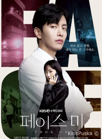 Посмотри на меня (сериал, 2024) 1 сезон смотреть онлайн на Лордфильм