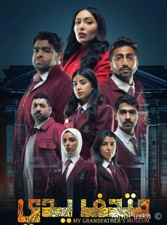 Музей моего дедушки (сериал, 2024) 1 сезон смотреть онлайн на Лордфильм