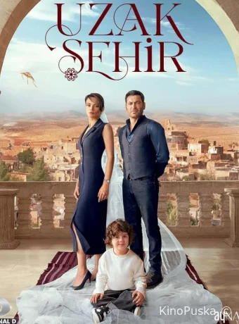 Далекий город (сериал, 2024) 1-2 сезон смотреть онлайн на Лордфильм