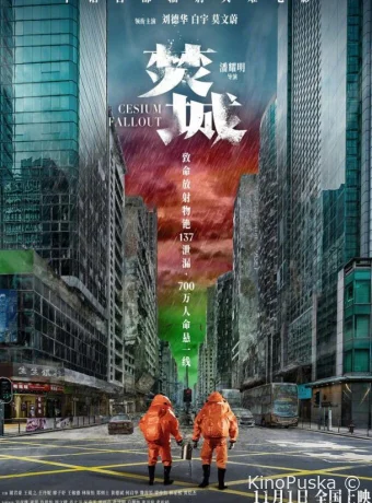 55-й элемент (фильм, 2024) смотреть онлайн на Лордфильм