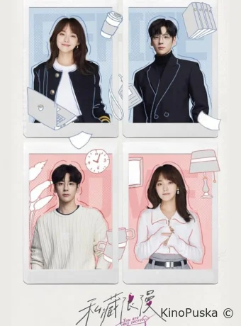 Ты – мой секрет (сериал, 2024) 1 сезон смотреть онлайн на Лордфильм