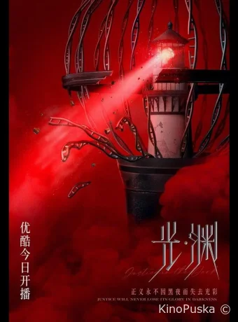 Безмолвное чтение (сериал, 2023) 1 сезон смотреть онлайн на Лордфильм