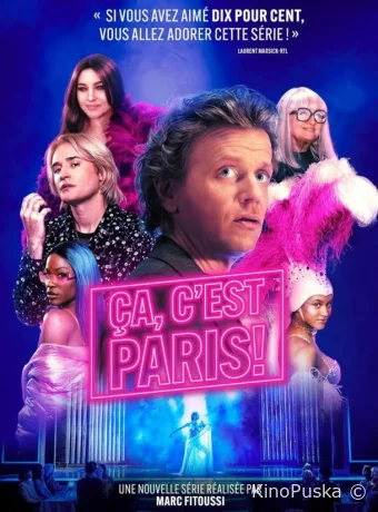 Это Париж! (сериал, 2024) 1 сезон смотреть онлайн на Лордфильм