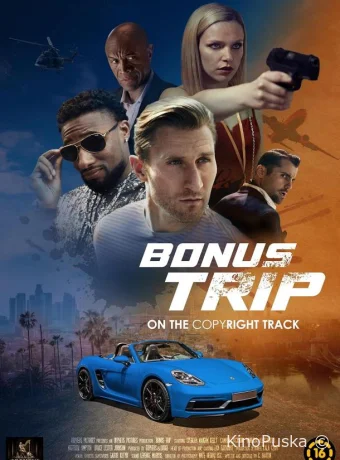 Бонусная поездка / Форсаж. Евротур (фильм, 2024) смотреть онлайн на Лордфильм