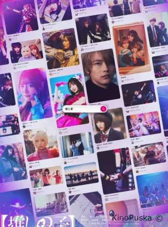 Ребёнок айдола (сериал, 2024) 1 сезон смотреть онлайн на Лордфильм