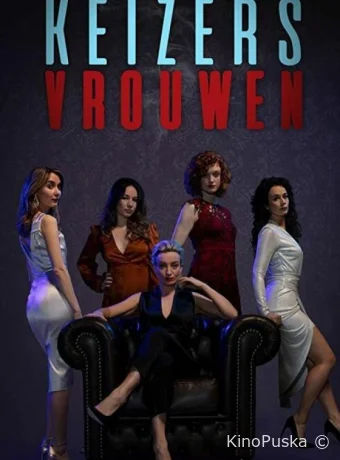 Женщины ночи (сериал, 2019) 1 сезон смотреть онлайн на Лордфильм