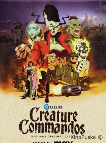 Монстры-коммандос (мультсериал, 2024) 1 сезон смотреть онлайн на Лордфильм